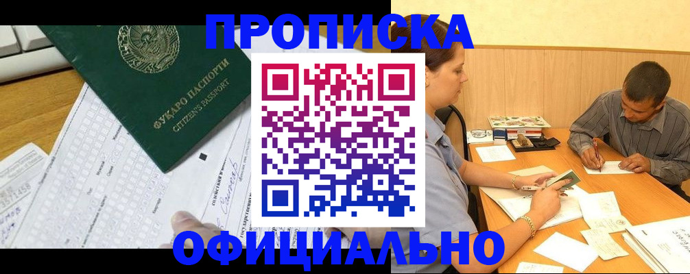 миграционный учет в Угличе